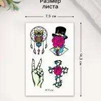 Переводные тату на тело светящиеся цветные «Загадочный флёр», 14.3×7.5 см