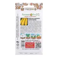 Семена Кабачок цуккиини "Золотинка", ц/п, 2 г Семена Кабачок цуккиини "Золотинка", ц/п, 2 г