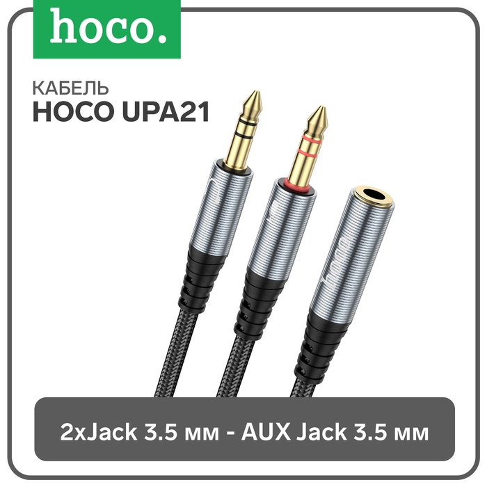 Кабель Hoco UPA21, Jack 3.5 мм (f) - 2 * Jack 3.5 мм (m), 0.25 м, нейлон, серый Кабель Hoco UPA21, Jack 3.5 мм (f) - 2 * Jack 3.5 мм (m), 0.25 м, нейлон, серый