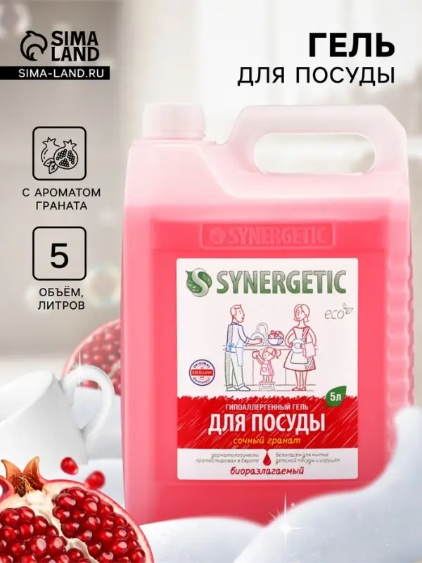 Гель для мытья посуды SYNERGETIC сочный гранат, 5 л