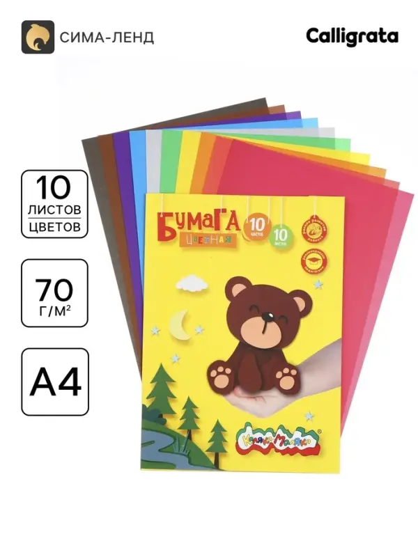 Бумага цветная А4, 10 листов, 10 цветов &laquo;Каляка-Маляка&raquo;, в папке