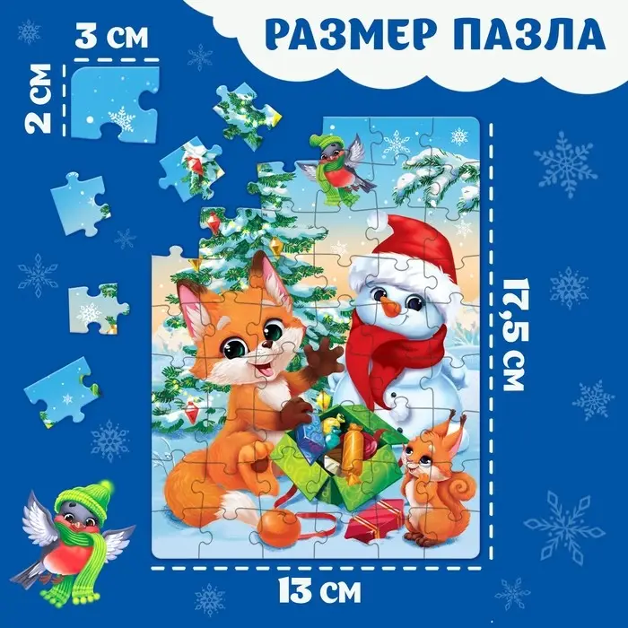 Пазл «Подарки от лисёнка», 54 элемента Пазл «Подарки от лисёнка», 54 элемента