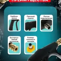 Пистолет для мойки высокого давления, 4 насадки 0-15-25-40 град