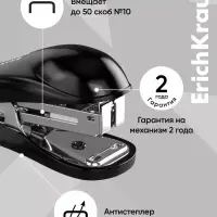 Степлер Mini №10 15 л ErichKrause Compact Classic, чёрный