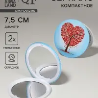 Зеркало складное &laquo;Деревья&raquo;, d=7.5 см, с увеличением х2, голубой/красный