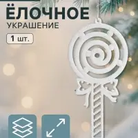 Ёлочная игрушка &laquo;Леденец люкс&raquo; 9.5&times;19 см, белый