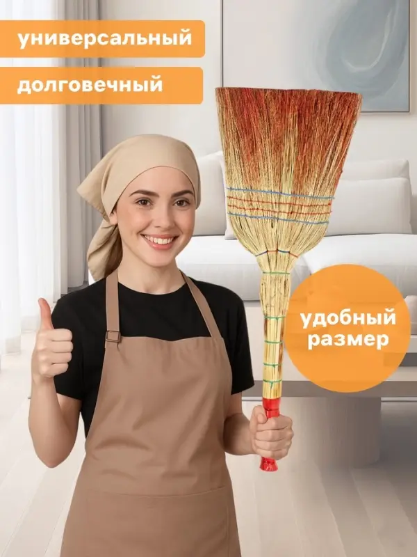 Веник для уборки Шафран &laquo;Сорго&raquo;, 3-х прошивной, шестилучевой, ручная работа, 80-90 см