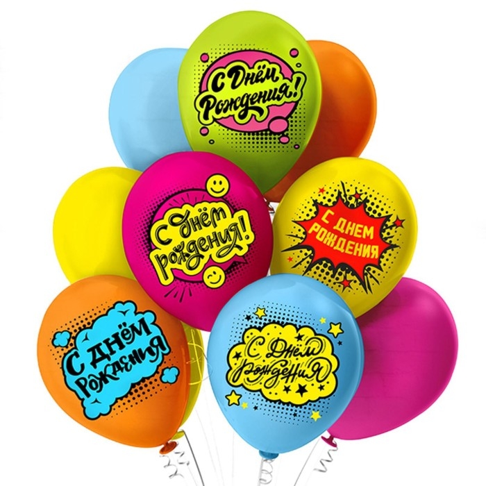 Шар латексный 12 Шар латексный 12" «С ДР! Комиксы!», 1-сторонний, набор 5 шт.