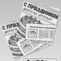 Салфетки бумажные однослойные &laquo;Газета&raquo;, 24х24 см, 50 шт