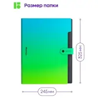 Папка А4, 5 отделений, Radiance, 600 мкм, на кнопке, голубой/зеленый градиент