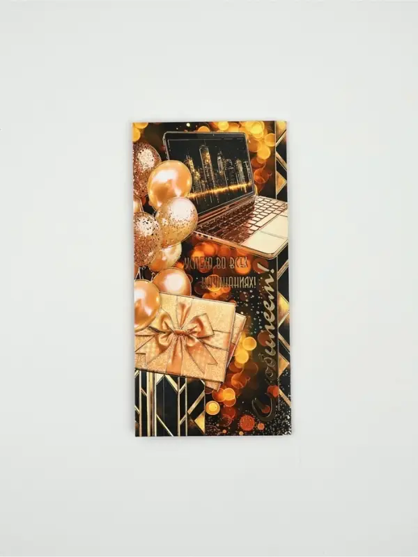 Конверт для денег «С юбилеем!»84, 16,5 × 8 см