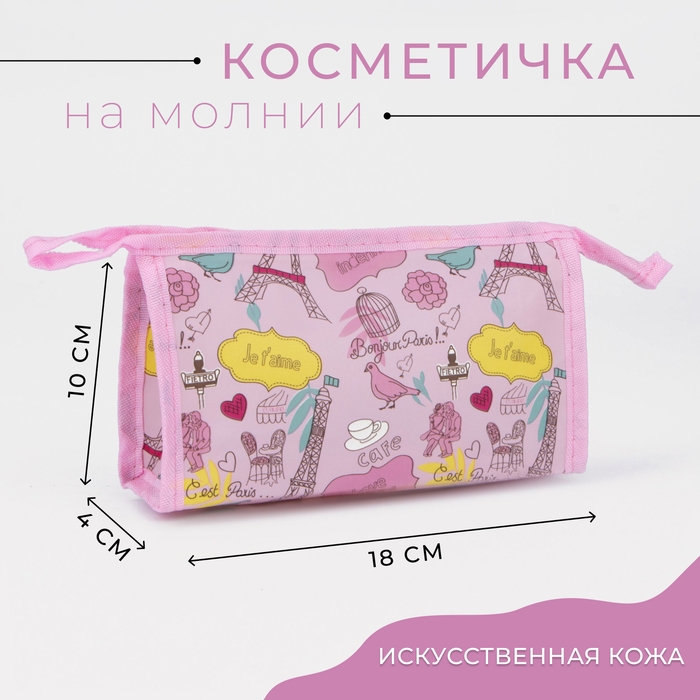 Косметичка на молнии, цвет розовый Косметичка на молнии, цвет розовый