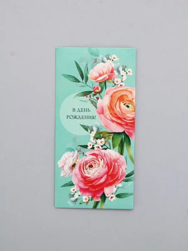 Конверт для денег «В День Рождения!», бирюзовый, 16,5 х 8 см Конверт для денег «В День Рождения!», бирюзовый, 16,5 х 8 см