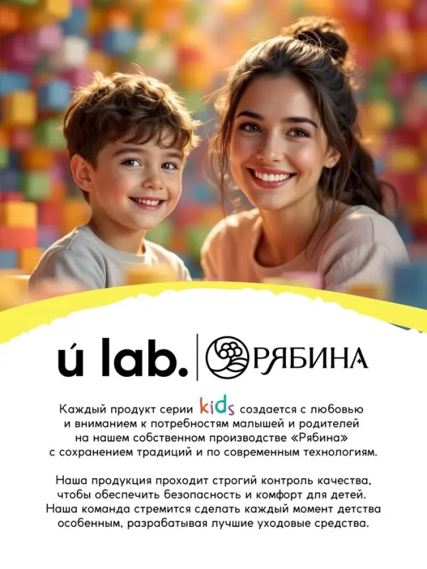 Детский шампунь-гель-пена 3в1, 500 мл, аромат банановый коктейль U LAB