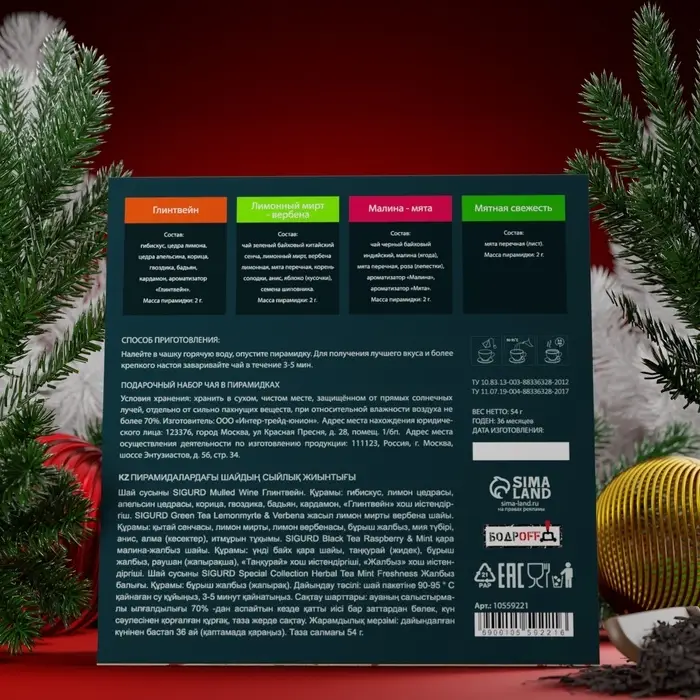 Подарочный набор  Подарочный набор "Санта Клаус", 24 пирамидки