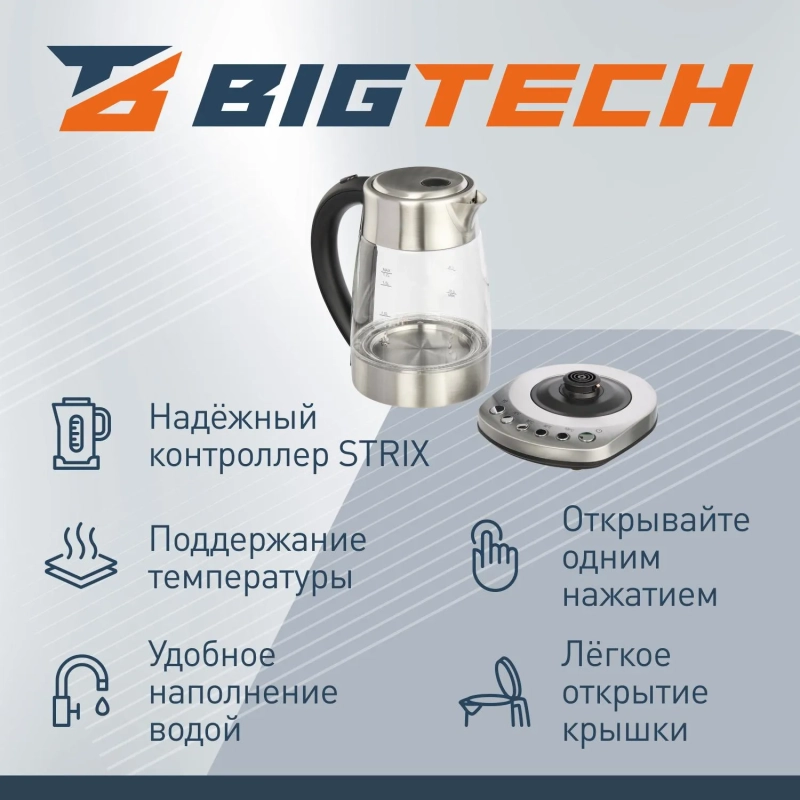 Чайник BigTech FEK206SG, 1,7л,2200, Strix, стекло,металл