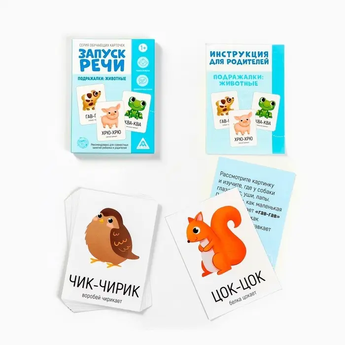 Развивающий набор 6 в 1 &laquo;Запуск речи&raquo; для комплексного развития, 0+