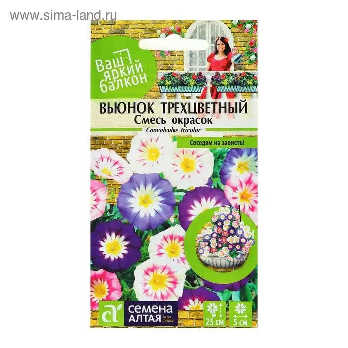 Семена цветов Вьюнок Смесь окрасок трехцветный, О, ц/п, 0,3 г Семена цветов Вьюнок Смесь окрасок трехцветный, О, ц/п, 0,3 г