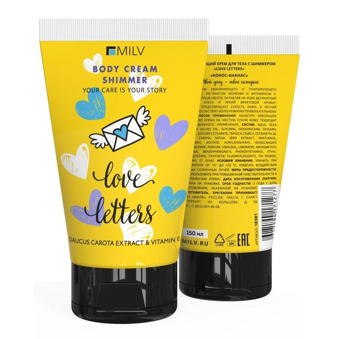 Крем для тела Milv Love Letters с шиммером , увлажняющий, 150 мл Крем для тела Milv Love Letters с шиммером , увлажняющий, 150 мл