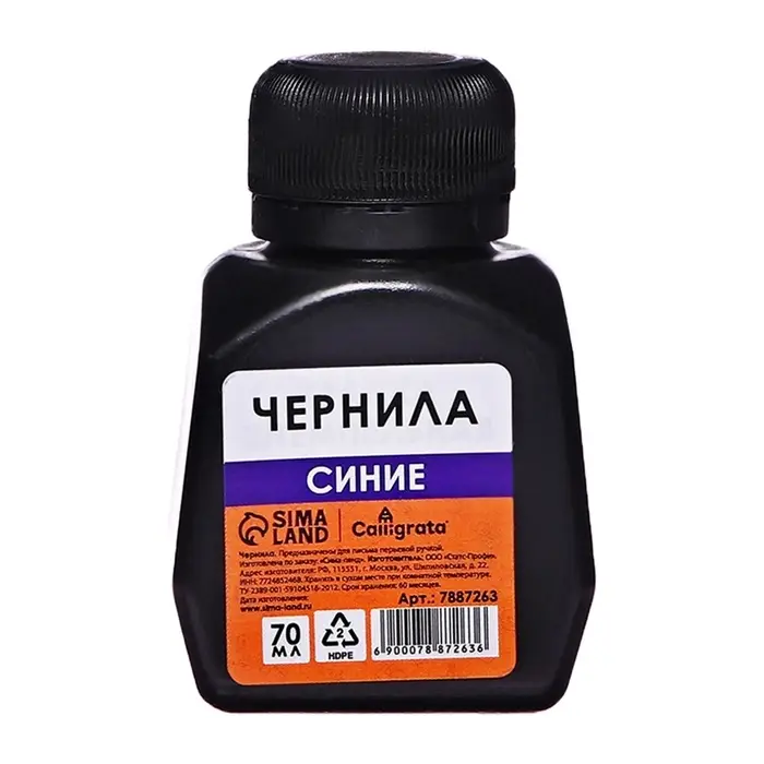 Чернила Calligrata 70 мл, синие