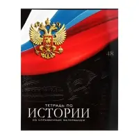 Набор предметных тетрадей Calligrata &laquo;Герб&raquo;, 12 предметов, 48 листов, со справочным материалом, обложка из мелованного картона