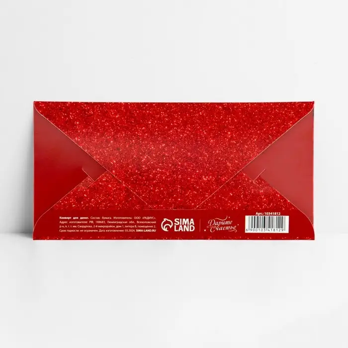 Конверт для денег «С юбилеем», розы, тиснение, 16.5 х 8 см