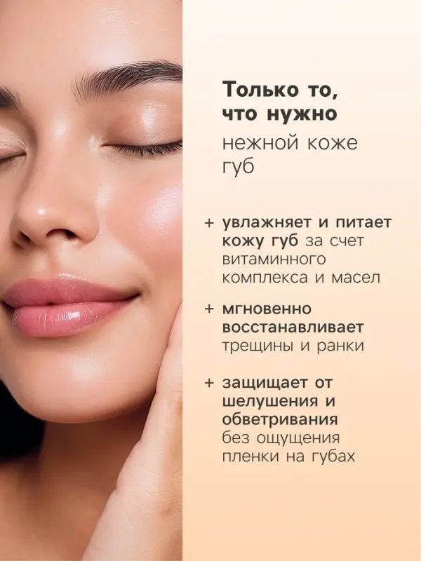 Бальзам для губ Здравсити &laquo;Апельсиновое масло&raquo; 4.2 г