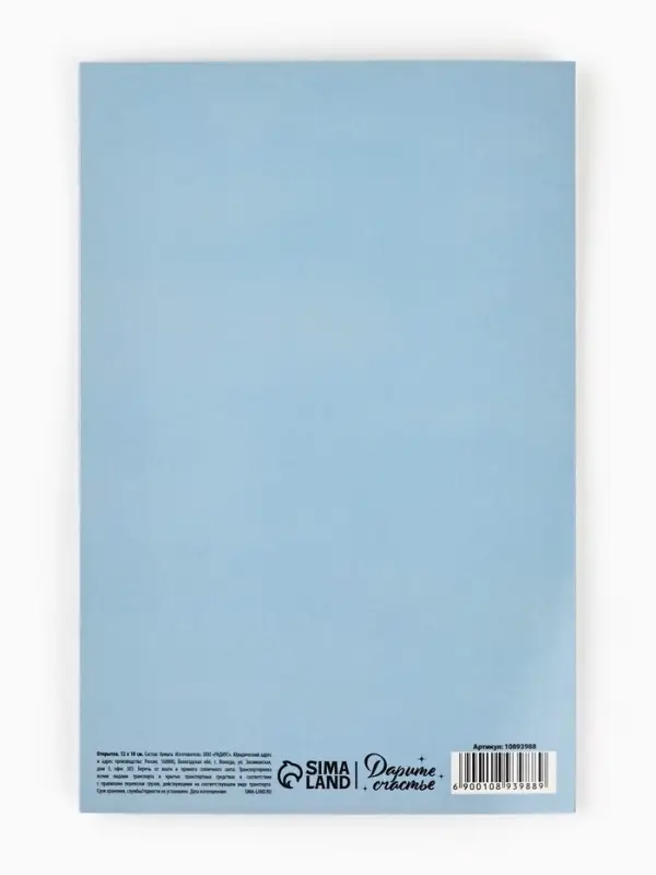 Открытка &laquo;Любимому папе&raquo;, 12&times;18 см