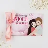 Чековая книжка желаний «Люблю тебя», 10 х 6 см