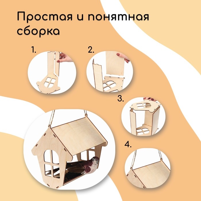 Деревянная кормушка-конструктор для птиц «Избушка» своими руками, 18 × 19 × 21 см, Greengo Деревянная кормушка-конструктор для птиц «Избушка» своими руками, 18 × 19 × 21 см, Greengo