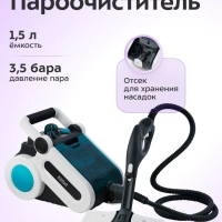Пароочиститель для дома для уборки КТ-917 - 1500 Вт