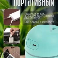 Увлажнитель воздуха, Luazon HM-20 ультразвуковой, 0.22 л, 1.5 Вт, USB, зелёный