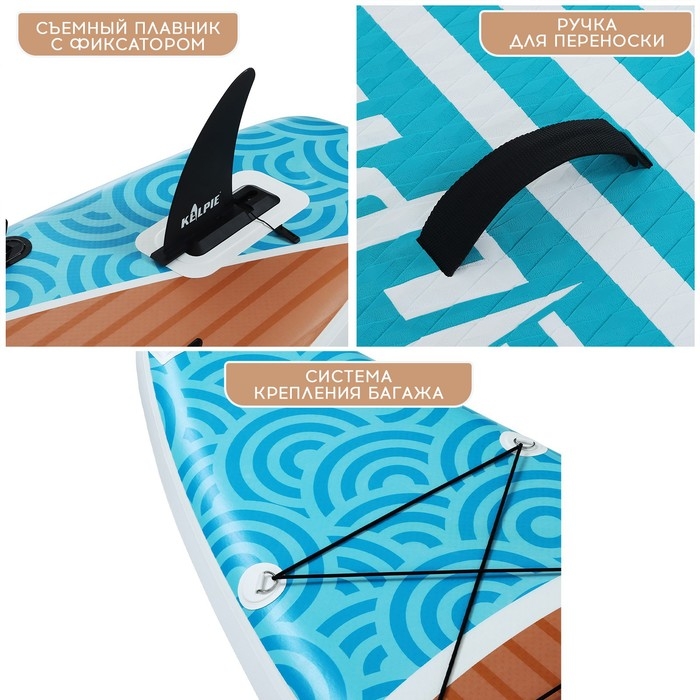 SUP доска надувная TOURING KELPIE 12.6 SUP доска надувная TOURING KELPIE 12.6", 383х80х15 см