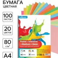 Бумага цветная Calligrata, А4, 100 листов, 20 цветов, пастель, интенсив, неон, умеренный, 80 г/м&sup2;, МИКС