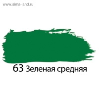 Краска акриловая художественная туба 75 мл, BRAUBERG "Зелёная средняя"