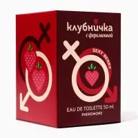 Туалетная вода женская Клубничка С Феромонкой Sexy Berry, 50 мл