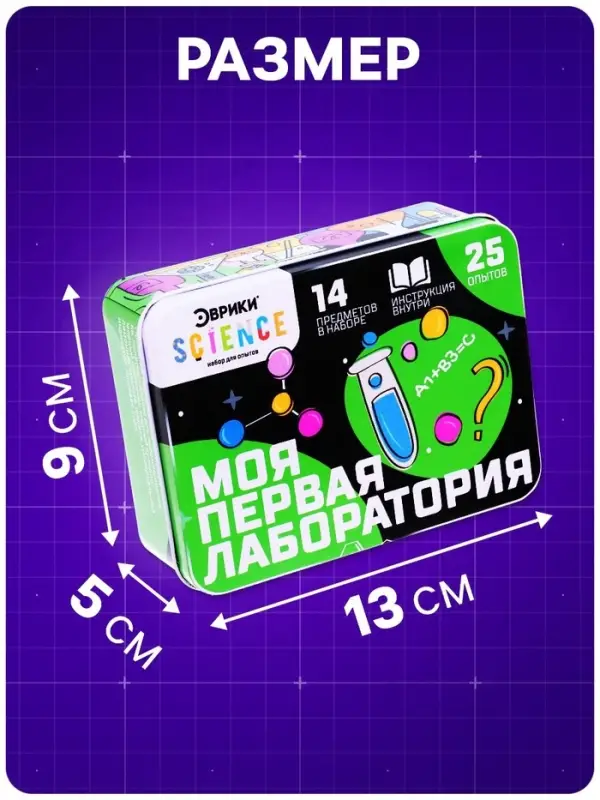 Набор для опытов &laquo;Моя первая лаборатория&raquo;, цвет зелёный
