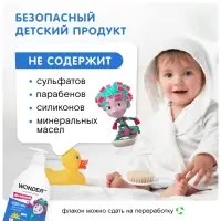 Экогель для купания малышей WONDER LAB, 540 мл
