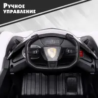 Электромобиль &laquo;Купе&raquo;, 2 мотора, цвет белый