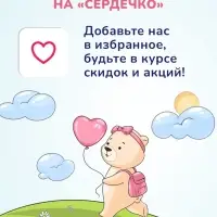 Гель для подмывания девочек AQA baby, 250 мл