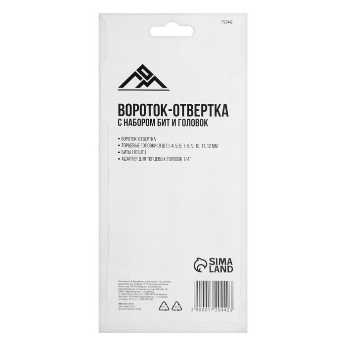 Отвертка с набором бит и головок ЛОМ, Т-образный держатель, 21 предмет Отвертка с набором бит и головок ЛОМ, Т-образный держатель, 21 предмет