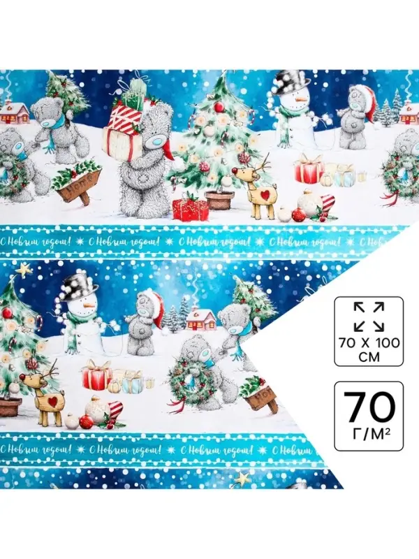 Бумага упаковочная глянцевая «С Новым Годом!», Me To You, 70 х 100 см