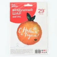 Воздушный шар фольгированный 29" &laquo;Мандаринка&raquo;