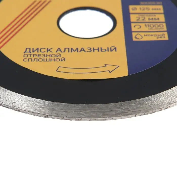 Диск алмазный отрезной ТУНДРА ПРОФИ, для реза плитки, сплошной, мокрый рез, 125&times;1.4&times;22 мм