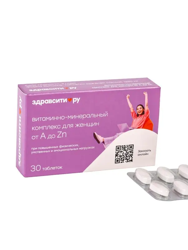 Витаминно минеральный комплекс для женщин &laquo;Здравсити&raquo; от A до Zn, 30 таблеток по 1250 мг