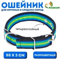 Ошейник четырехслойный, 50&times;3 см, разноцветный