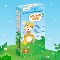 Музыкальная игрушка «Малыш Роро», звук, свет, цвет жёлтый