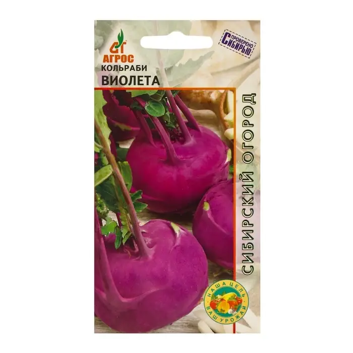 Семена Кольраби Семена Кольраби"Виолета"0.3г*