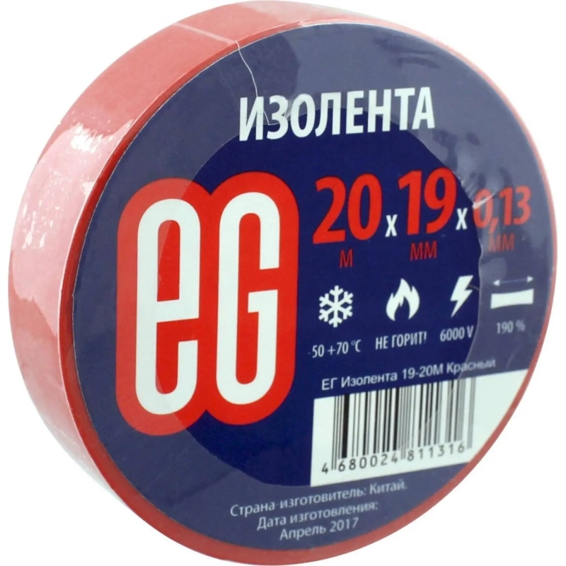 Изолента EG 19мм 20м Красный