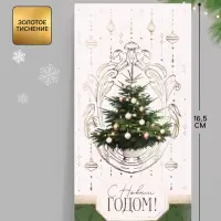 Конверт для денег &laquo;С Новым годом&raquo;, тиснение, 16.5&times;8 см